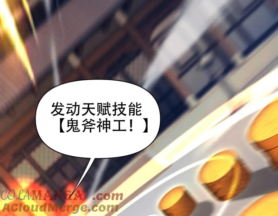 开局震惊女帝老婆，我无敌了 第69话 不听话可是要打屁屁的噢！ 第153页