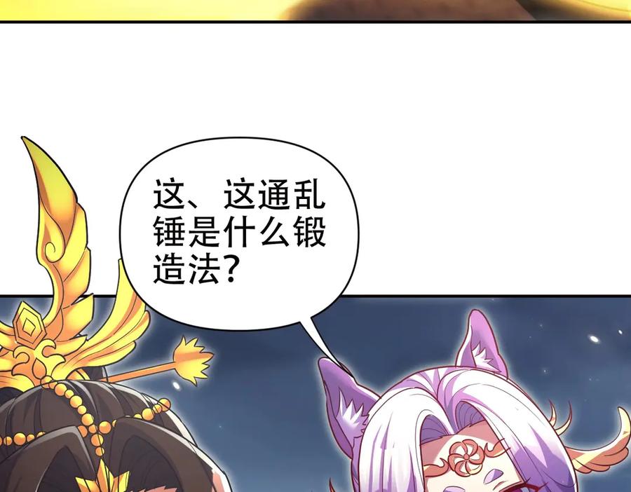 开局震惊女帝老婆，我无敌了 第69话 不听话可是要打屁屁的噢！ 第167页
