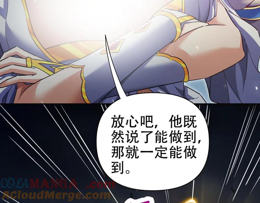 开局震惊女帝老婆，我无敌了 第69话 不听话可是要打屁屁的噢！ 第169页