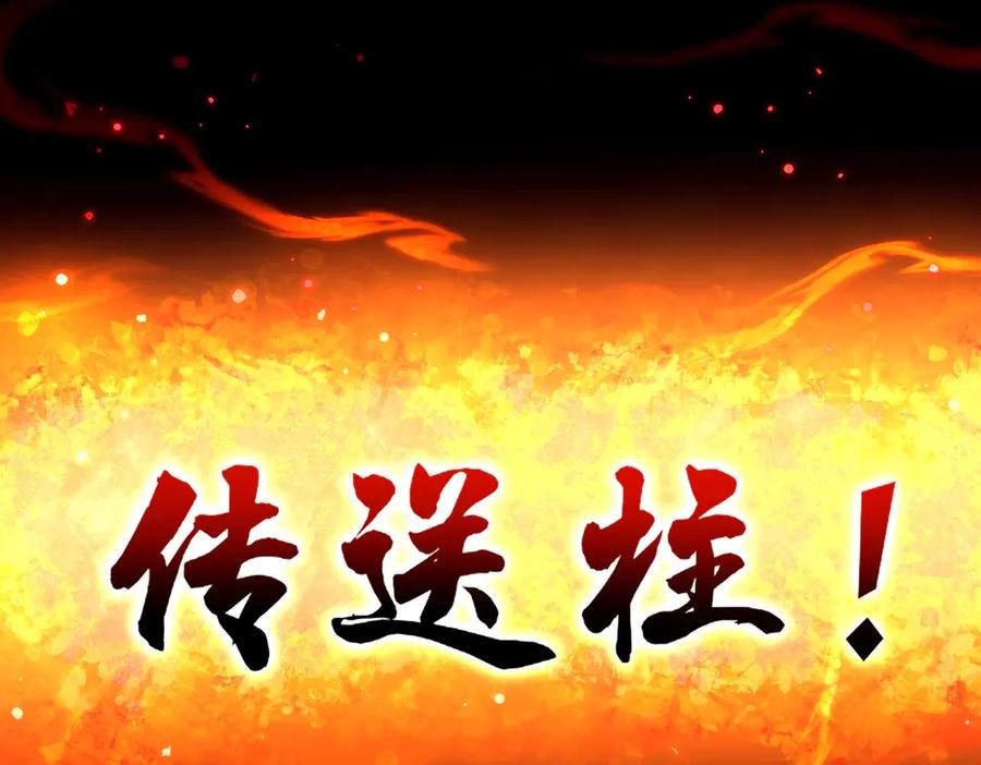 开局震惊女帝老婆，我无敌了 第69话 不听话可是要打屁屁的噢！ 第182页