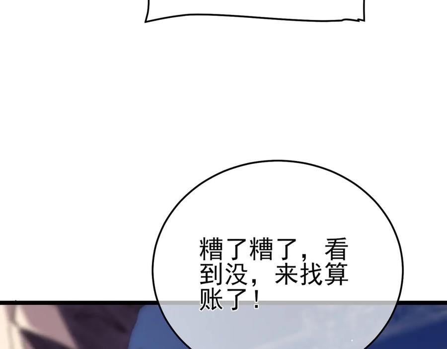 《我靠无敌被动打出成吨伤害！》第71话 强大人脉 第170页