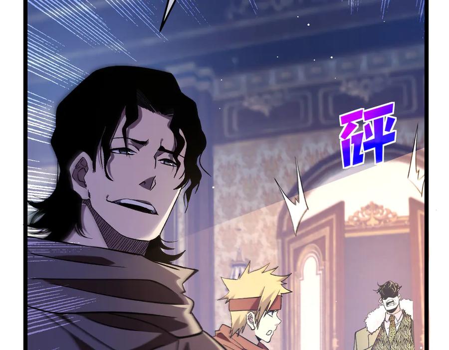 《我靠无敌被动打出成吨伤害！》第71话 强大人脉 第168页