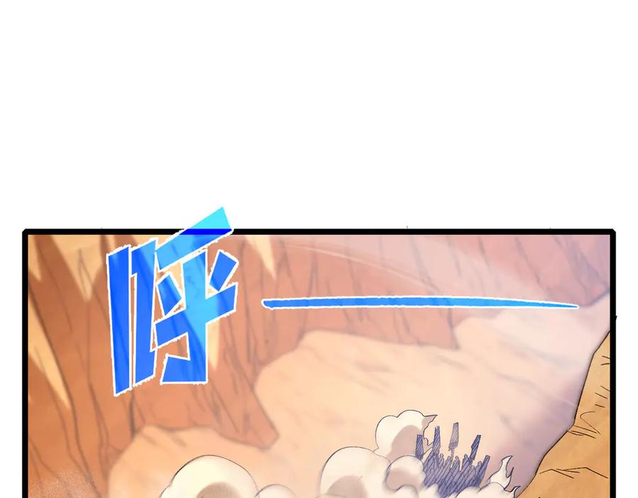 《我靠无敌被动打出成吨伤害！》第71话 强大人脉 第151页