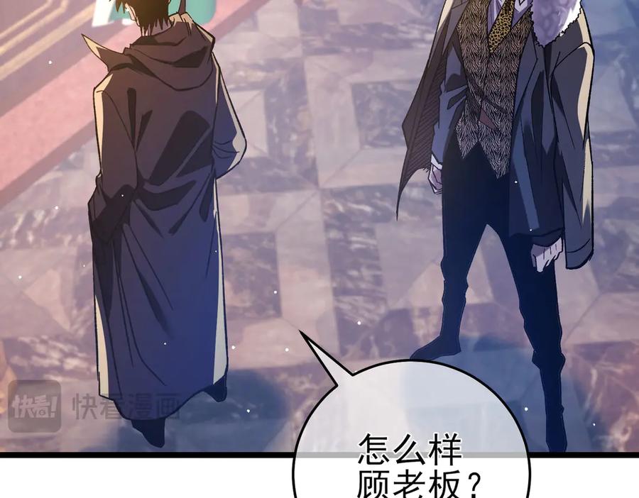 《我靠无敌被动打出成吨伤害！》第71话 强大人脉 第174页