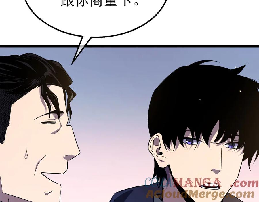 《我靠无敌被动打出成吨伤害！》第71话 强大人脉 第189页