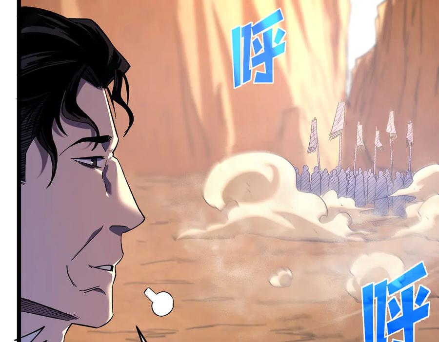 《我靠无敌被动打出成吨伤害！》第71话 强大人脉 第146页