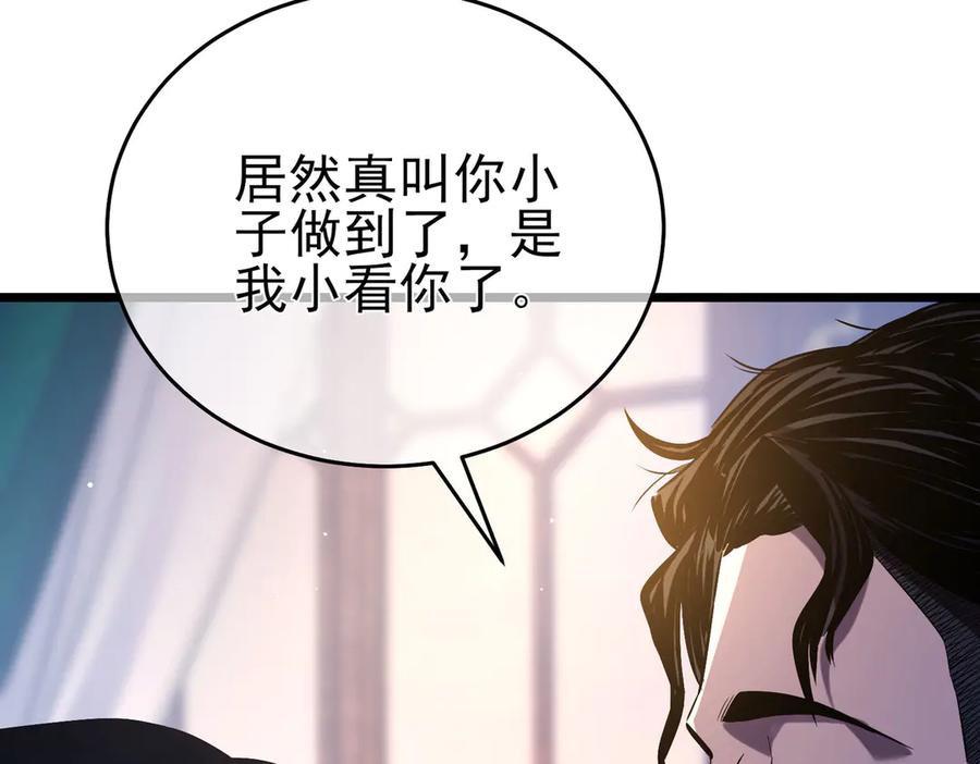 《我靠无敌被动打出成吨伤害！》第71话 强大人脉 第178页