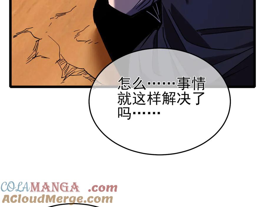 《我靠无敌被动打出成吨伤害！》第71话 强大人脉 第153页