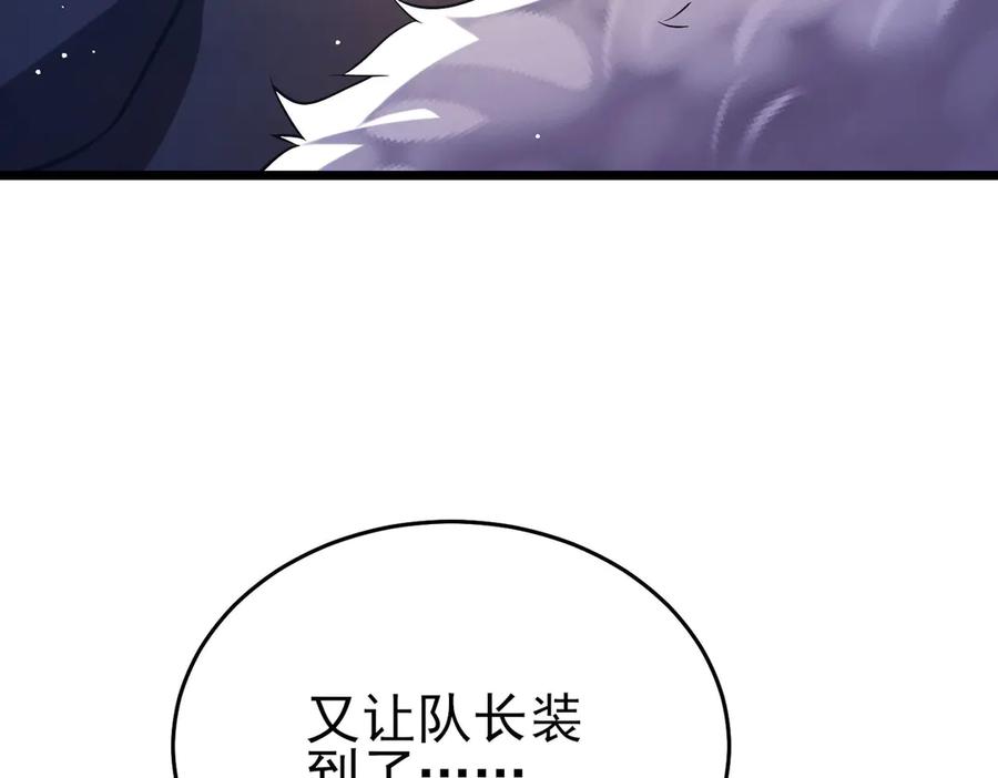 《我靠无敌被动打出成吨伤害！》第71话 强大人脉 第180页