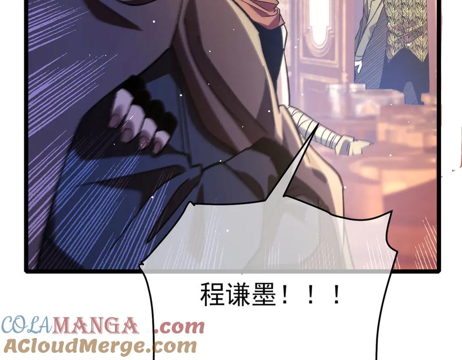 《我靠无敌被动打出成吨伤害！》第71话 强大人脉 第169页