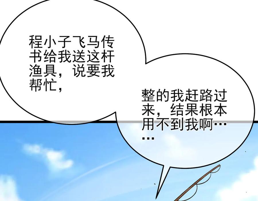 《我靠无敌被动打出成吨伤害！》第71话 强大人脉 第154页