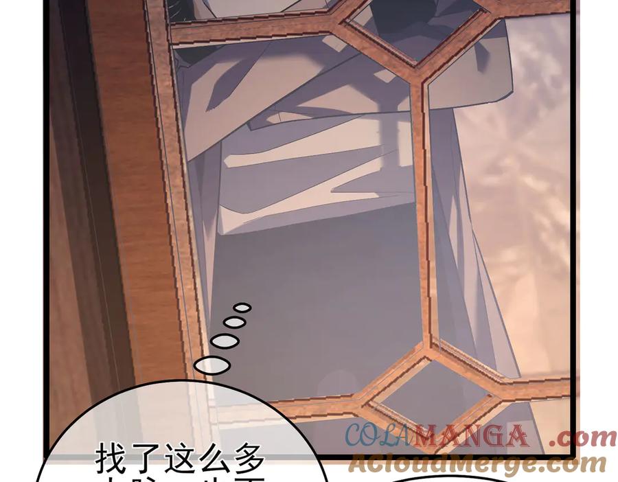 《我靠无敌被动打出成吨伤害！》第71话 强大人脉 第161页