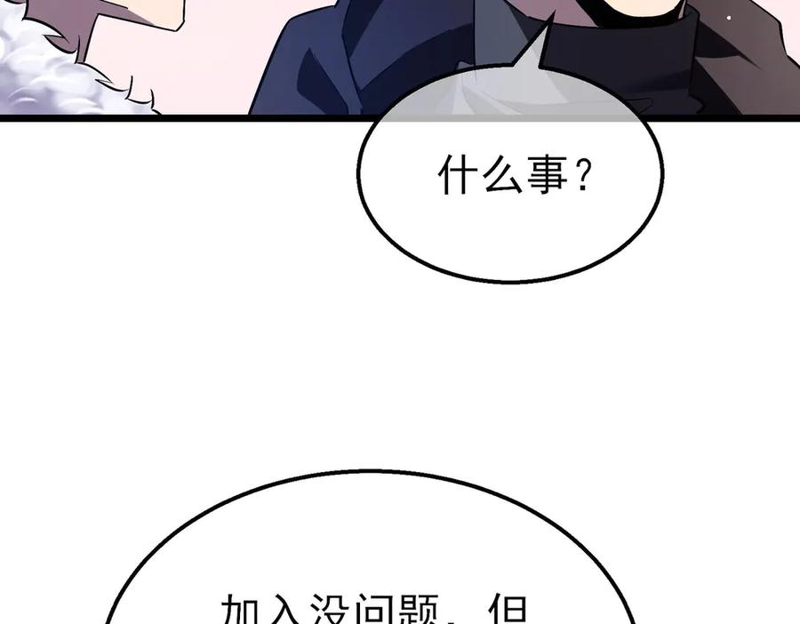 《我靠无敌被动打出成吨伤害！》第71话 强大人脉 第190页