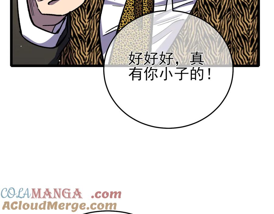 《我靠无敌被动打出成吨伤害！》第71话 强大人脉 第177页