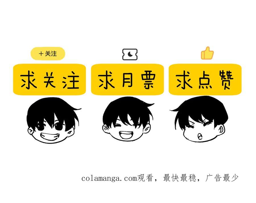 《我靠无敌被动打出成吨伤害！》第71话 强大人脉 第195页