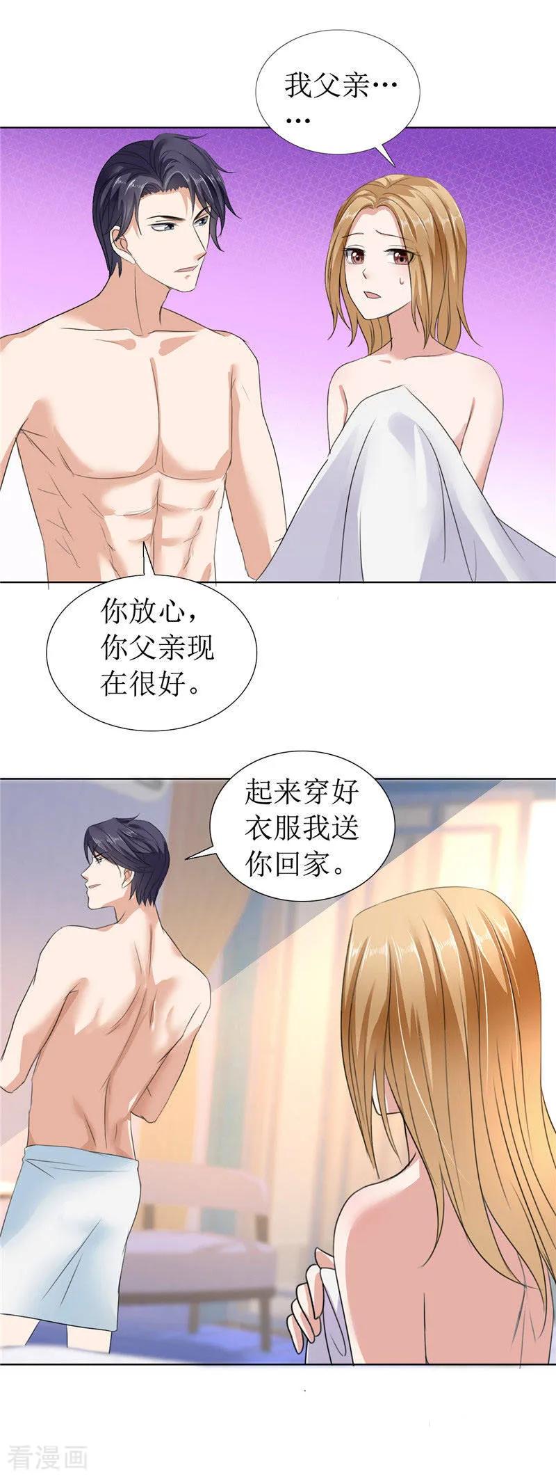《霸道总裁的独宠爱人》第9话 建议你看精神科 第6页