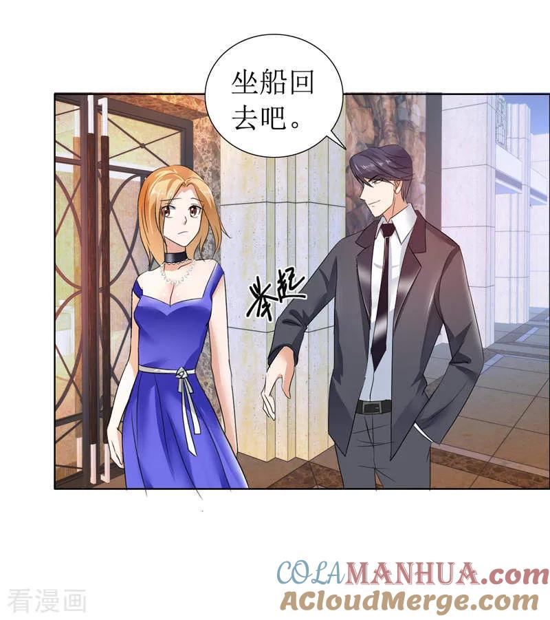 《霸道总裁的独宠爱人》第10话 靳北森的妈妈 第15页