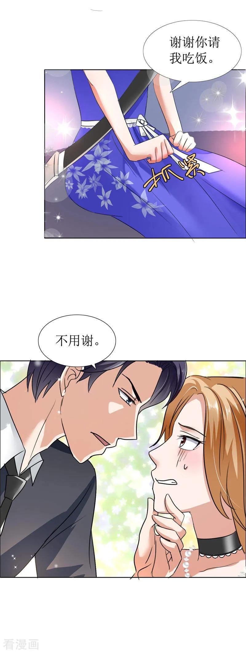 《霸道总裁的独宠爱人》第10话 靳北森的妈妈 第18页