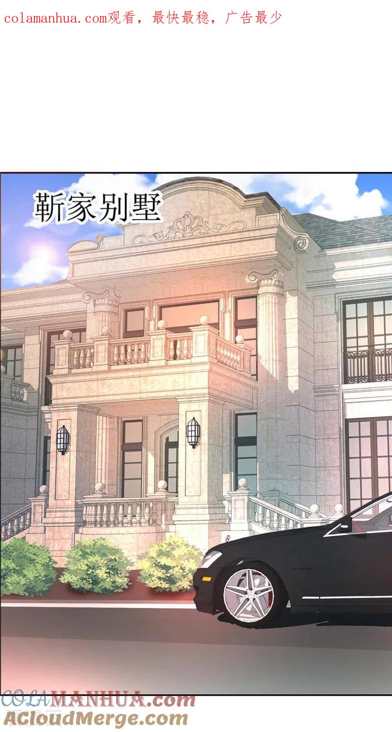 《霸道总裁的独宠爱人》第11话 妻奴 第1页