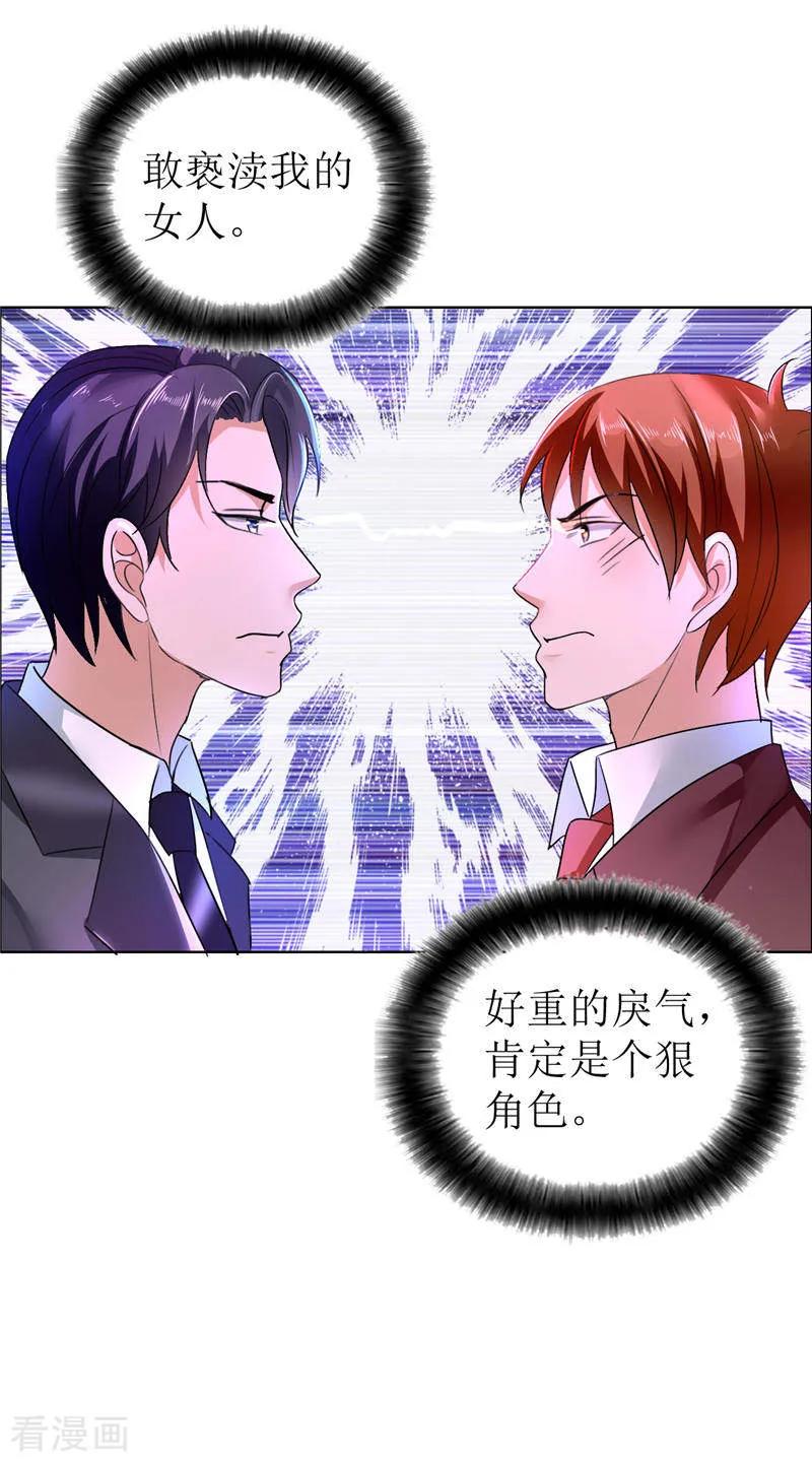 《霸道总裁的独宠爱人》第12话 他活不过明天 第6页