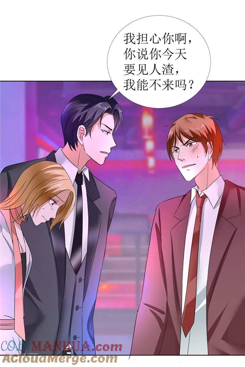 《霸道总裁的独宠爱人》第12话 他活不过明天 第5页