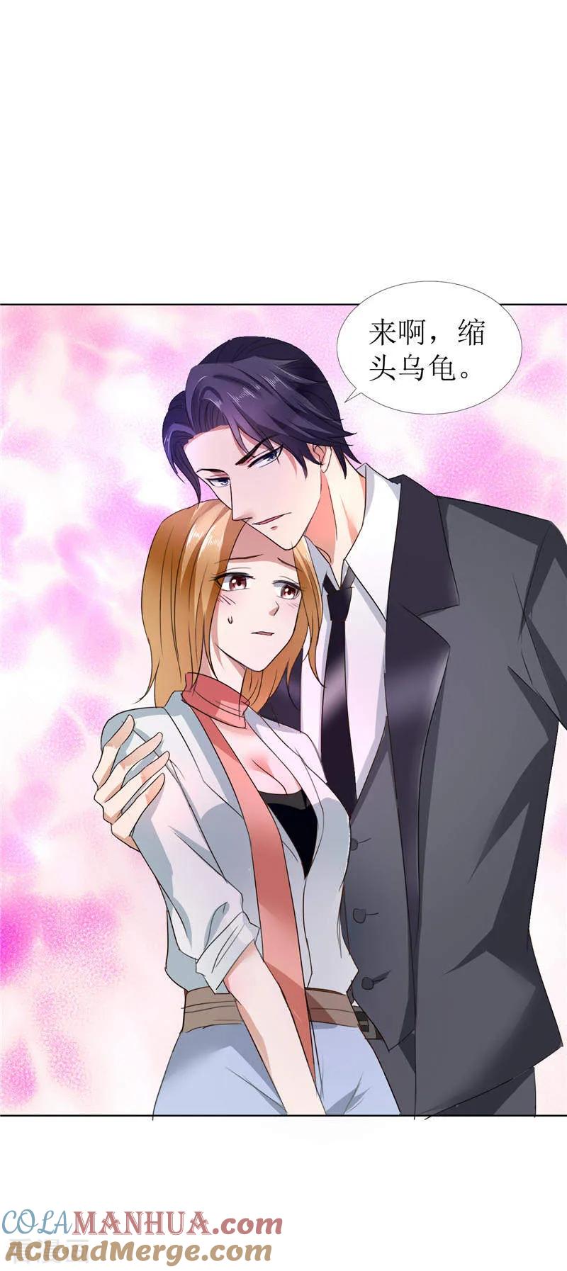 《霸道总裁的独宠爱人》第12话 他活不过明天 第13页