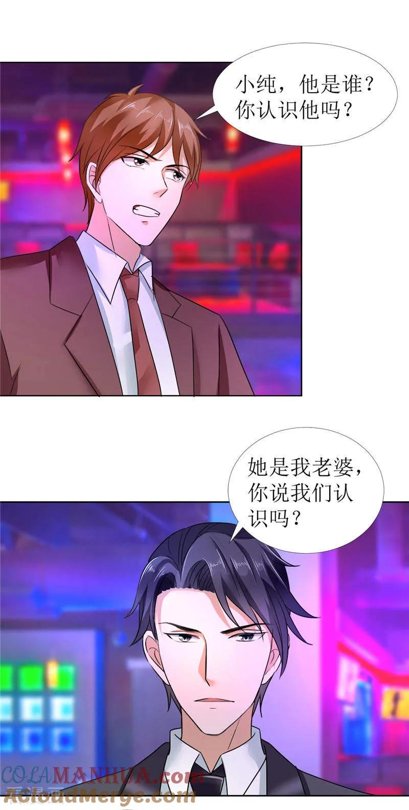 《霸道总裁的独宠爱人》第12话 他活不过明天 第7页