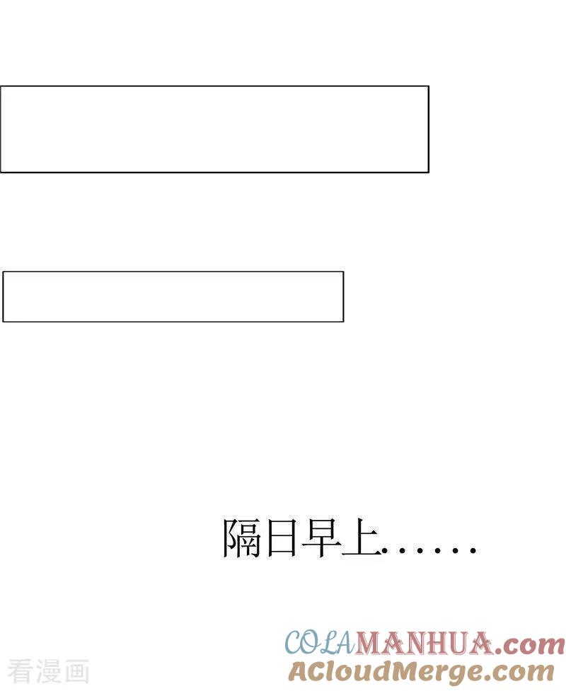 《霸道总裁的独宠爱人》第13话 原来真是的是他 第9页