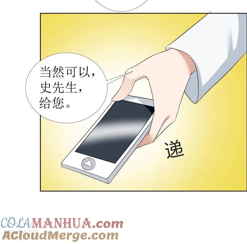 《霸道总裁的独宠爱人》第14话 原来她是千金小姐 第15页