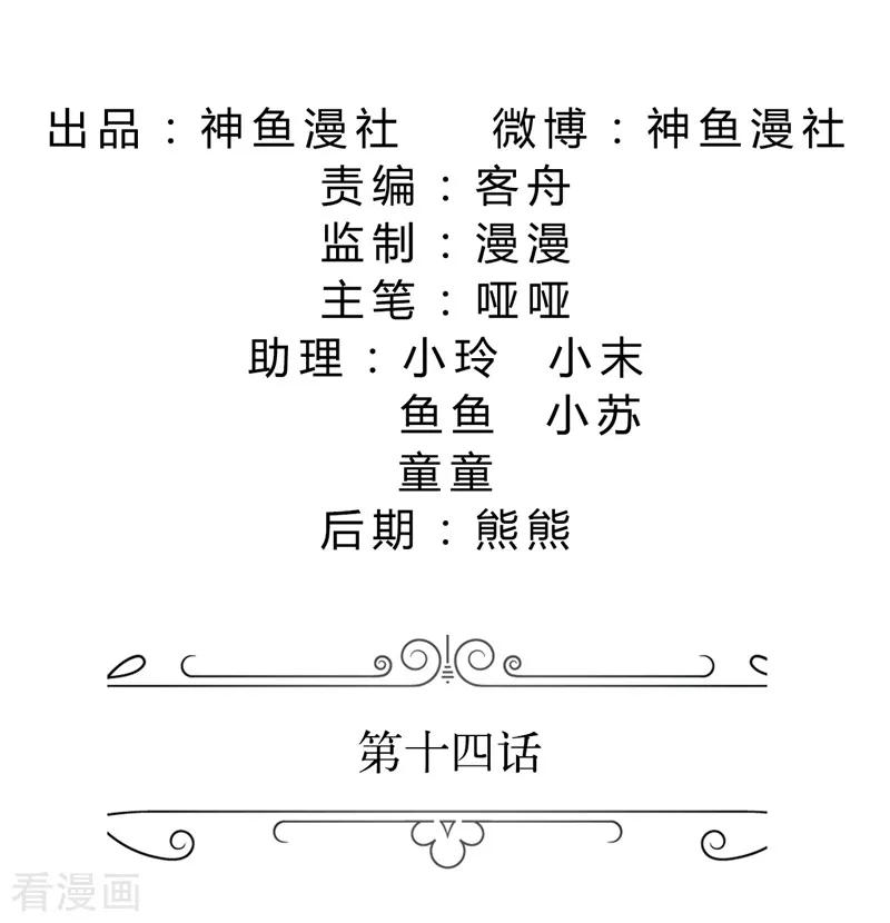 《霸道总裁的独宠爱人》第14话 原来她是千金小姐 第2页