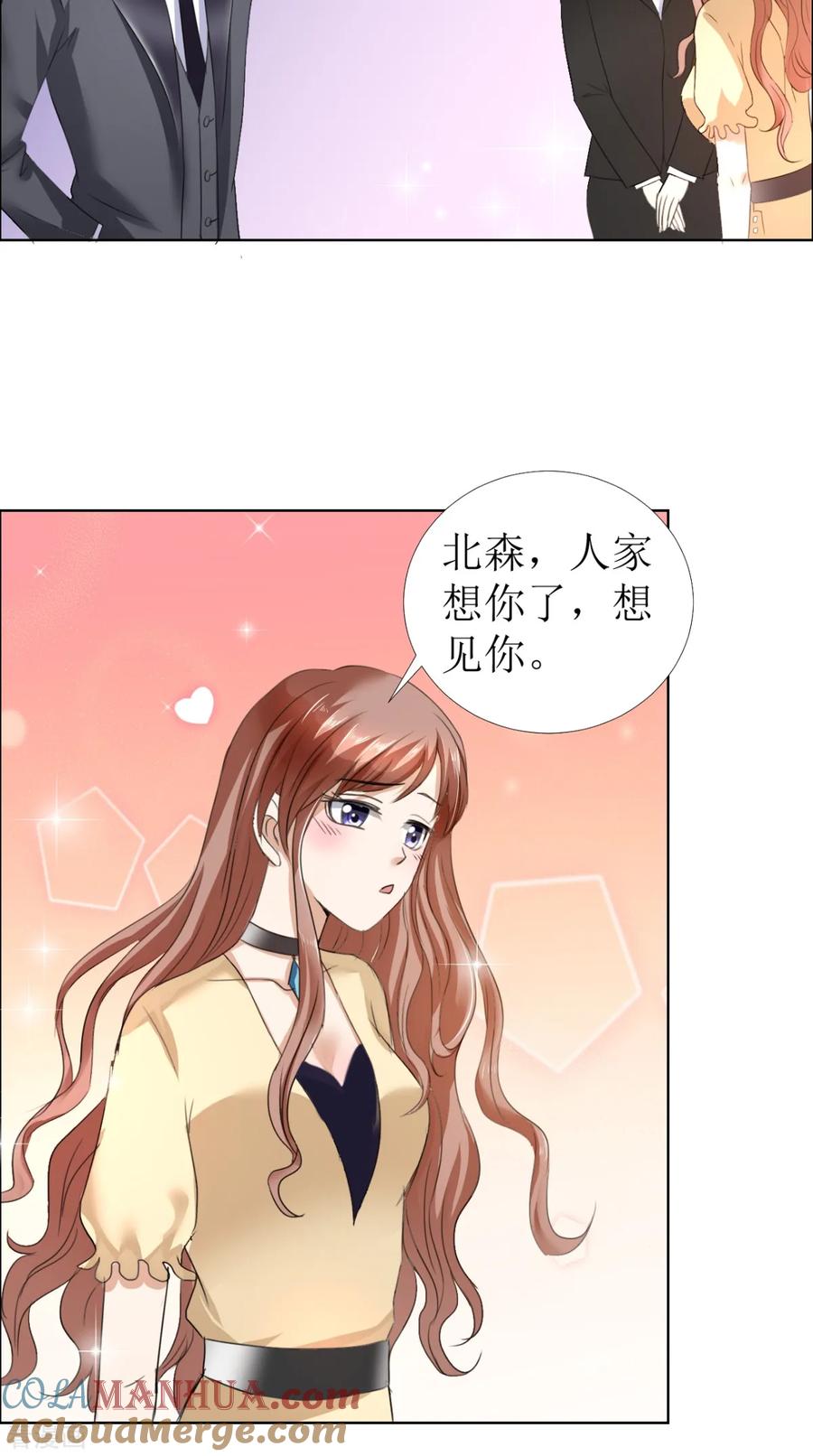 《霸道总裁的独宠爱人》第14话 原来她是千金小姐 第23页
