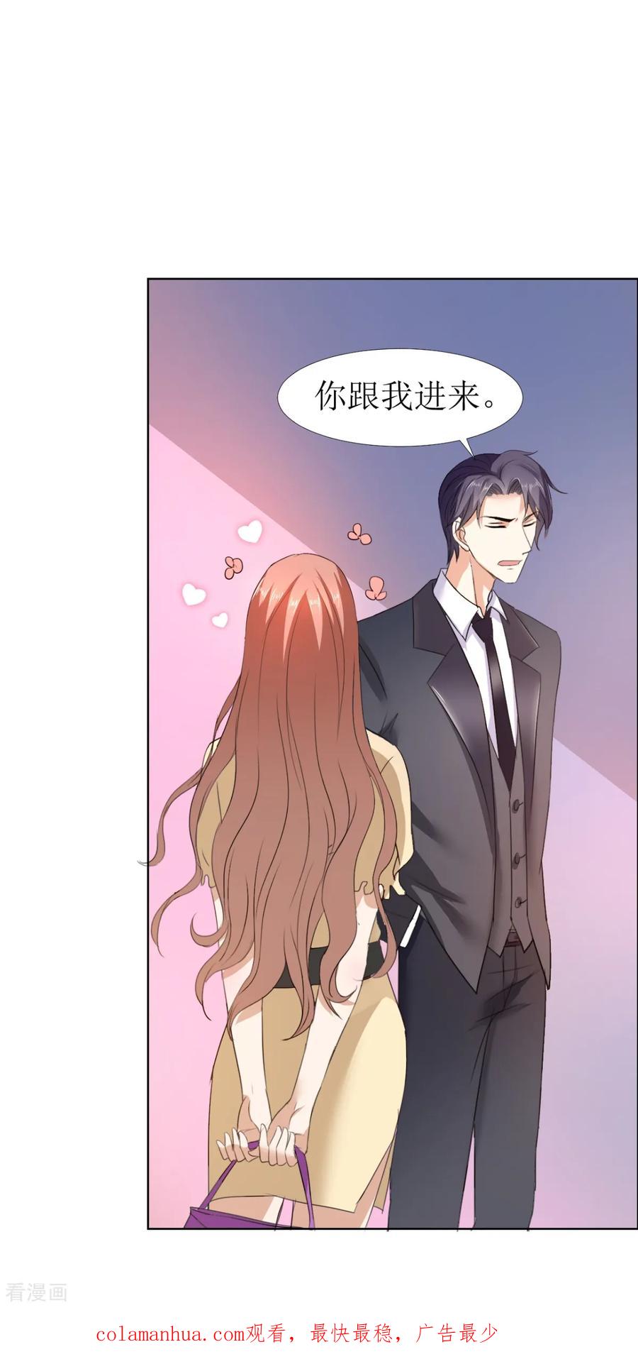 《霸道总裁的独宠爱人》第14话 原来她是千金小姐 第24页