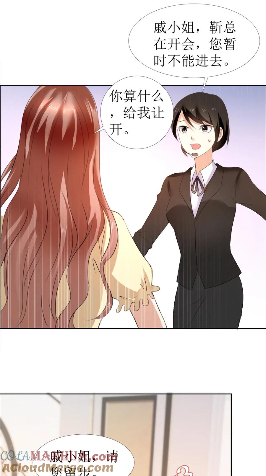 《霸道总裁的独宠爱人》第14话 原来她是千金小姐 第21页