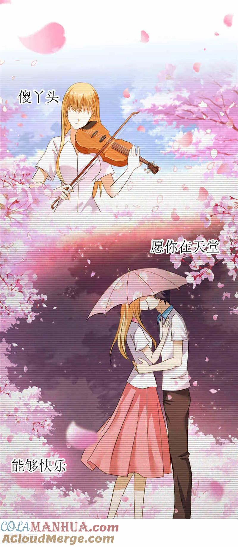 《霸道总裁的独宠爱人》第15话 我每时每刻都在想你 第17页