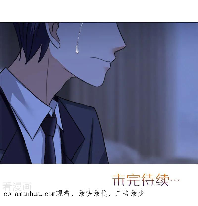 《霸道总裁的独宠爱人》第15话 我每时每刻都在想你 第18页