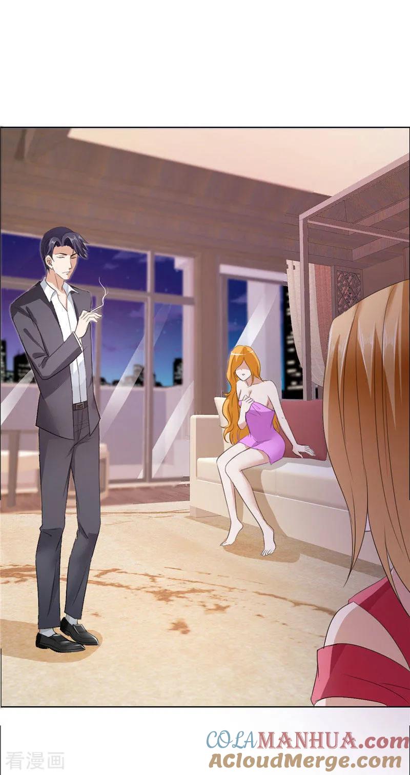 《霸道总裁的独宠爱人》第16话 新来的女佣 第15页