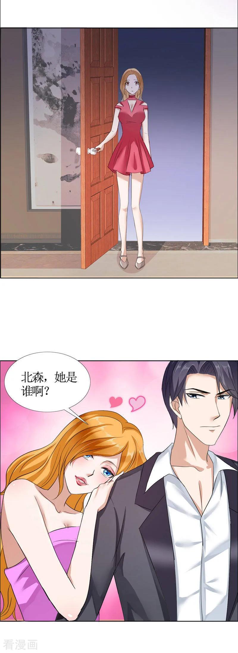 《霸道总裁的独宠爱人》第16话 新来的女佣 第16页