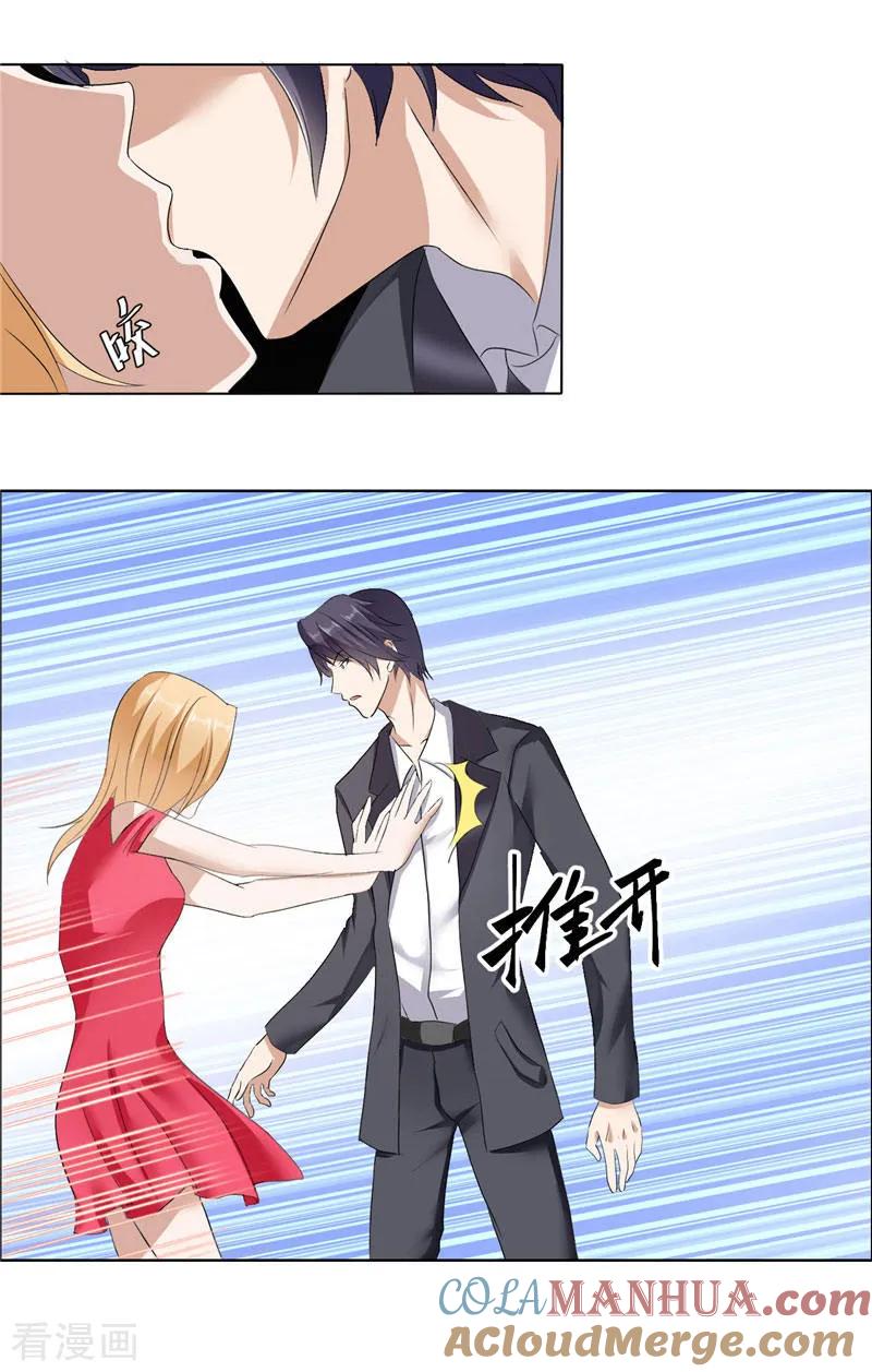 《霸道总裁的独宠爱人》第17话 这样的你很迷人 第13页