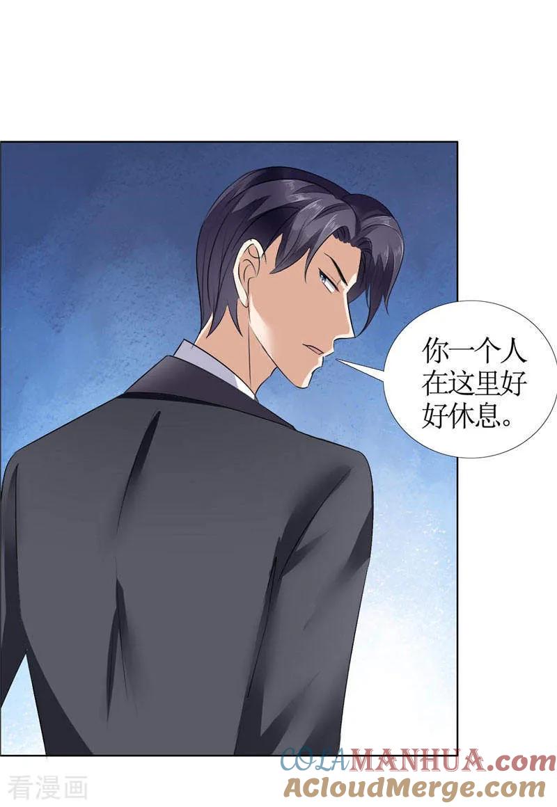《霸道总裁的独宠爱人》第18话 动了就真亲下去了 第5页