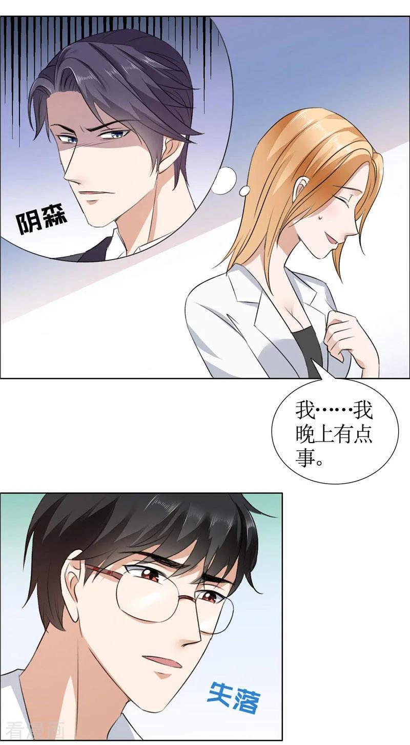 《霸道总裁的独宠爱人》第18话 动了就真亲下去了 第10页
