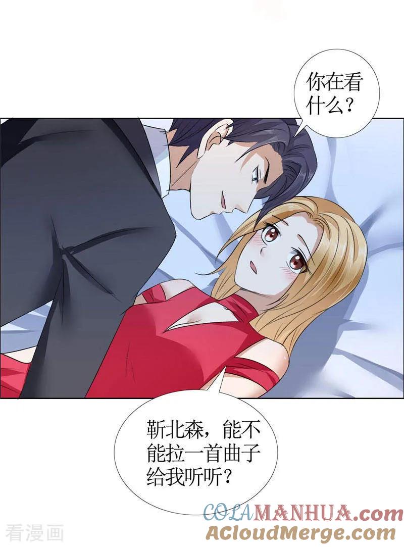《霸道总裁的独宠爱人》第18话 动了就真亲下去了 第3页