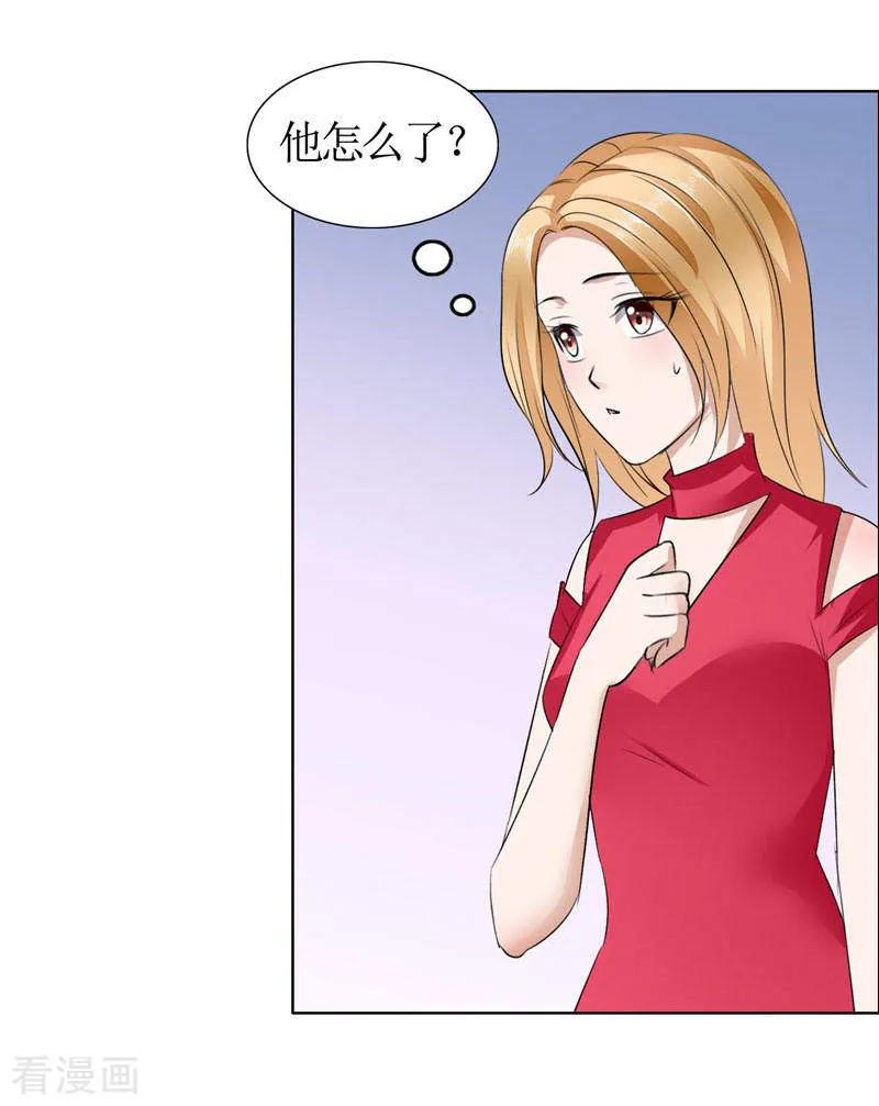 《霸道总裁的独宠爱人》第18话 动了就真亲下去了 第6页