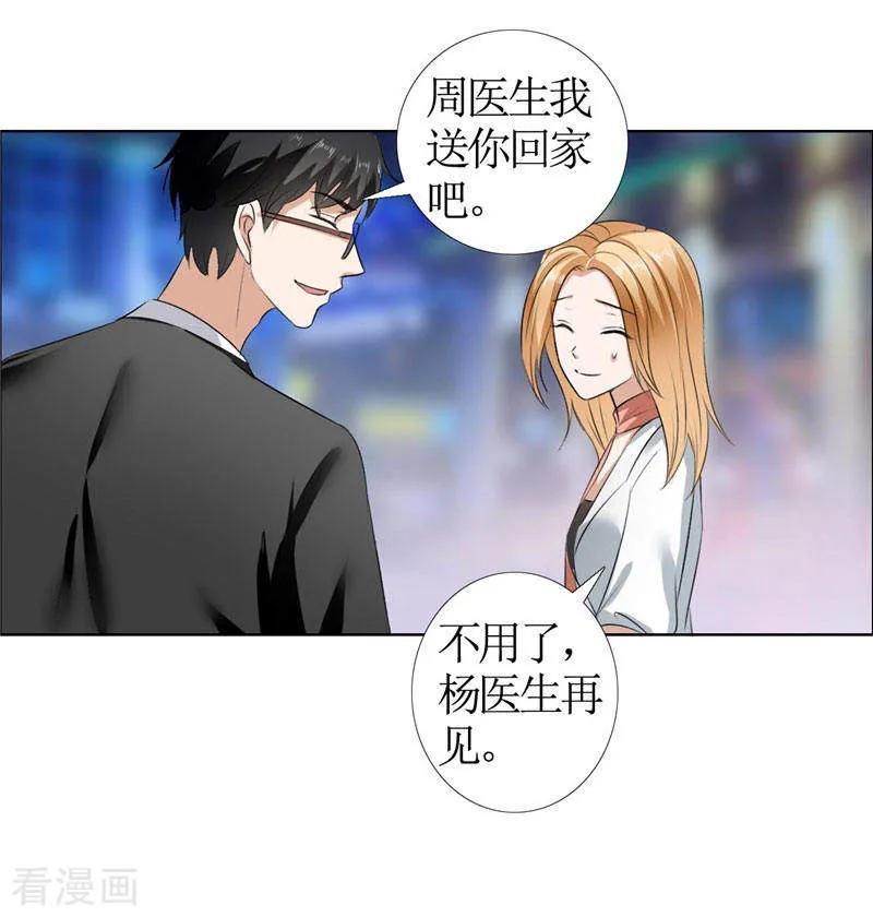 《霸道总裁的独宠爱人》第18话 动了就真亲下去了 第18页