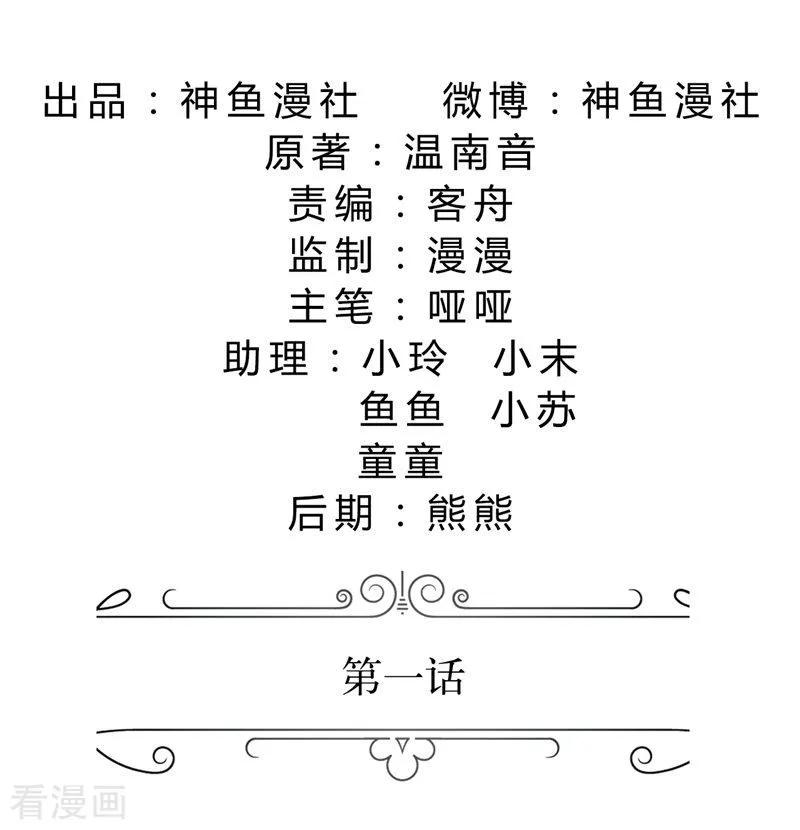《霸道总裁的独宠爱人》第1话 早就受够了你 第2页
