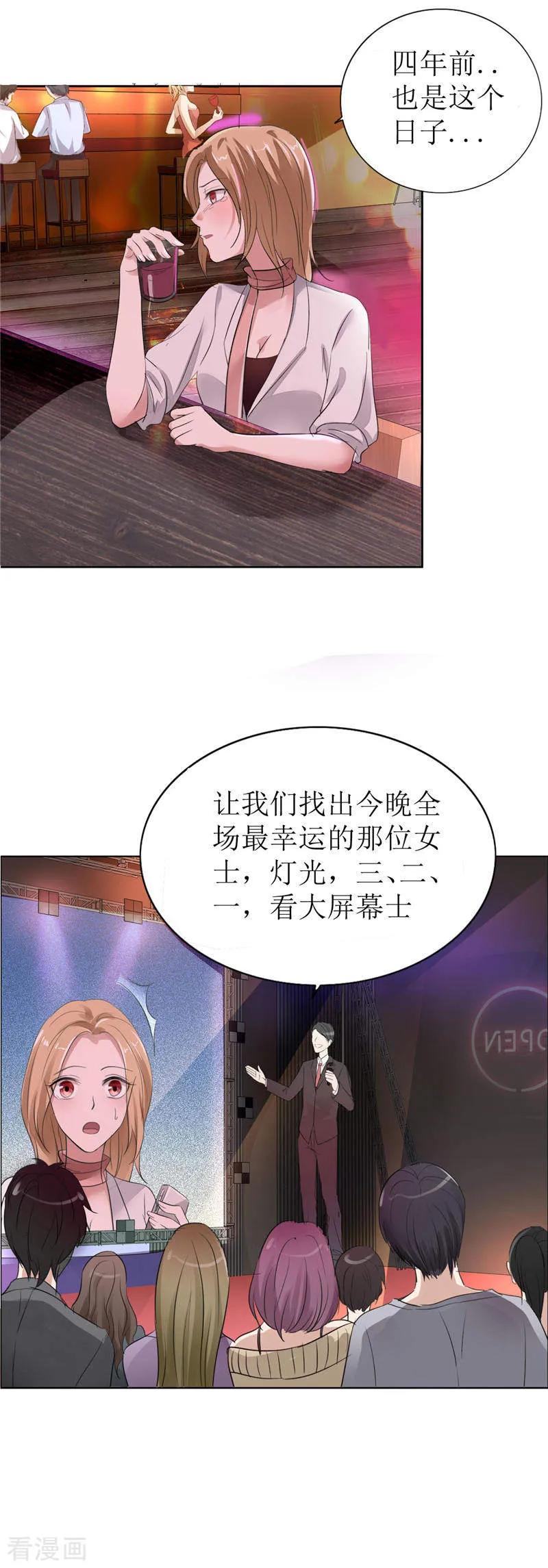 《霸道总裁的独宠爱人》第1话 早就受够了你 第22页