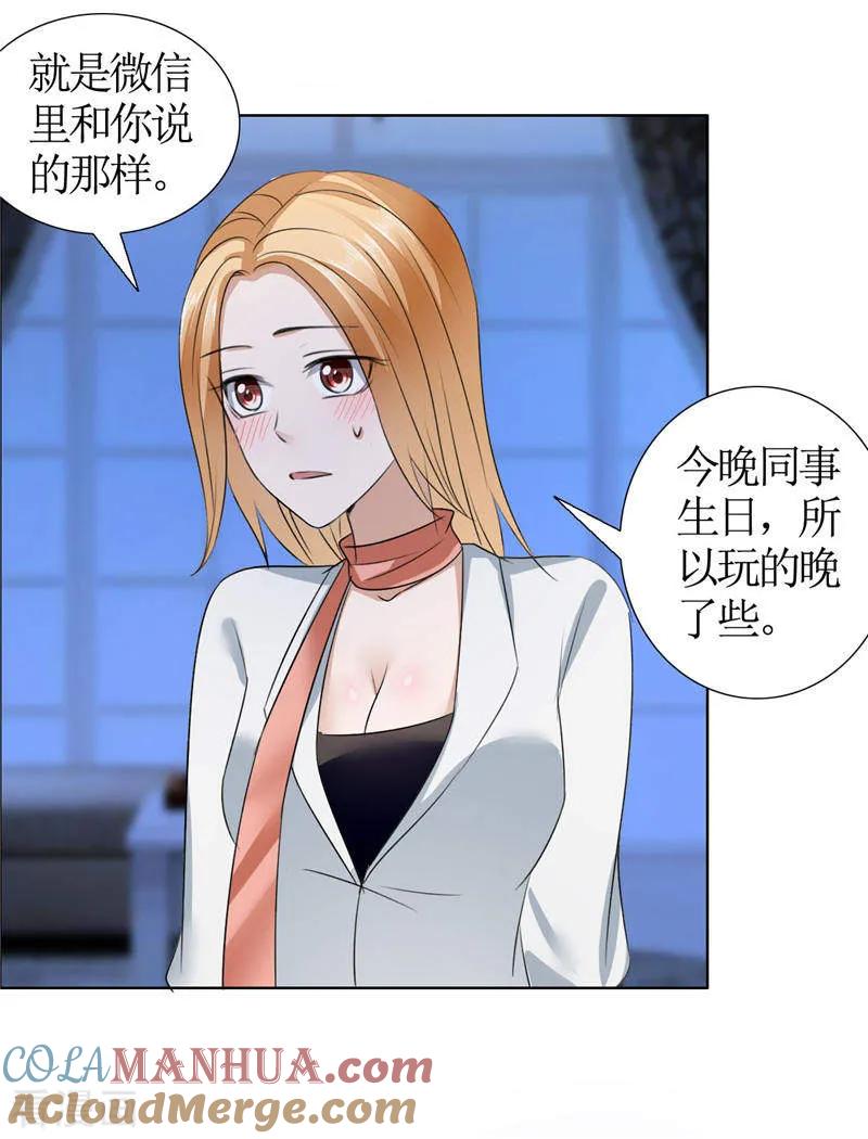 《霸道总裁的独宠爱人》第19话 好好过吧 第3页