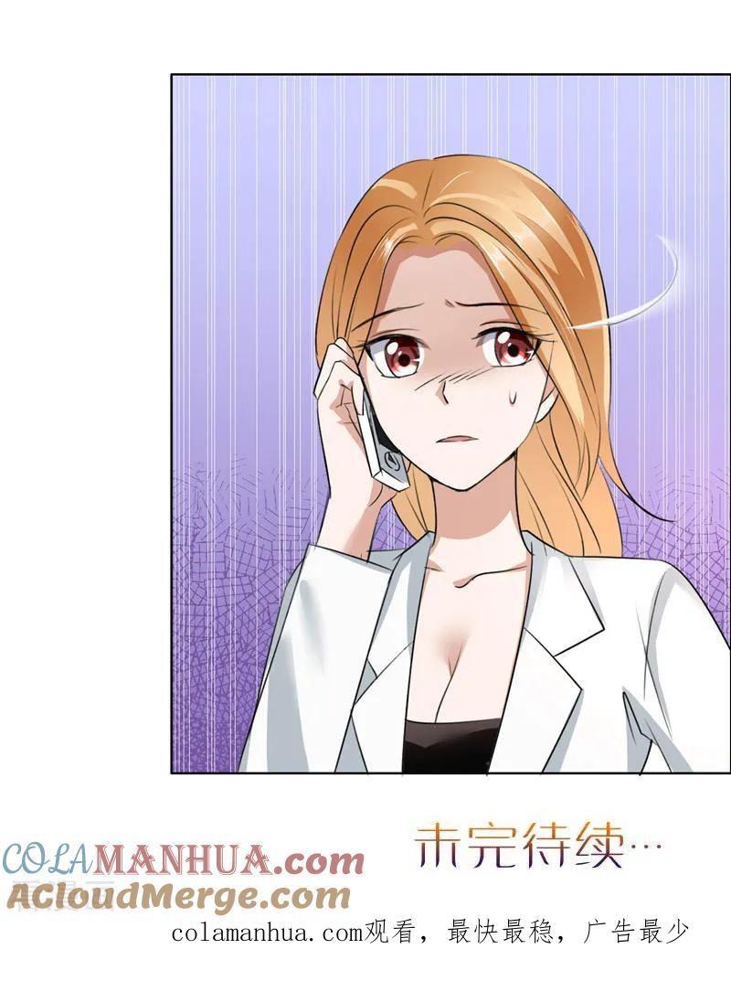 《霸道总裁的独宠爱人》第19话 好好过吧 第21页