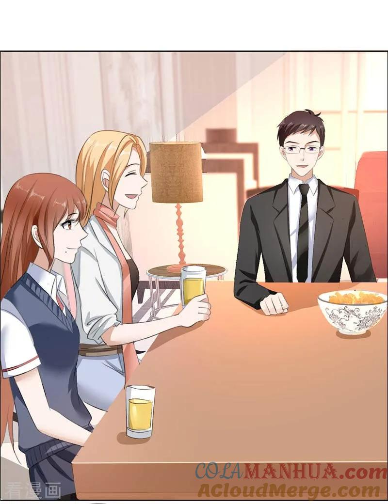 《霸道总裁的独宠爱人》第20话 谢谢你关照娜娜 第15页