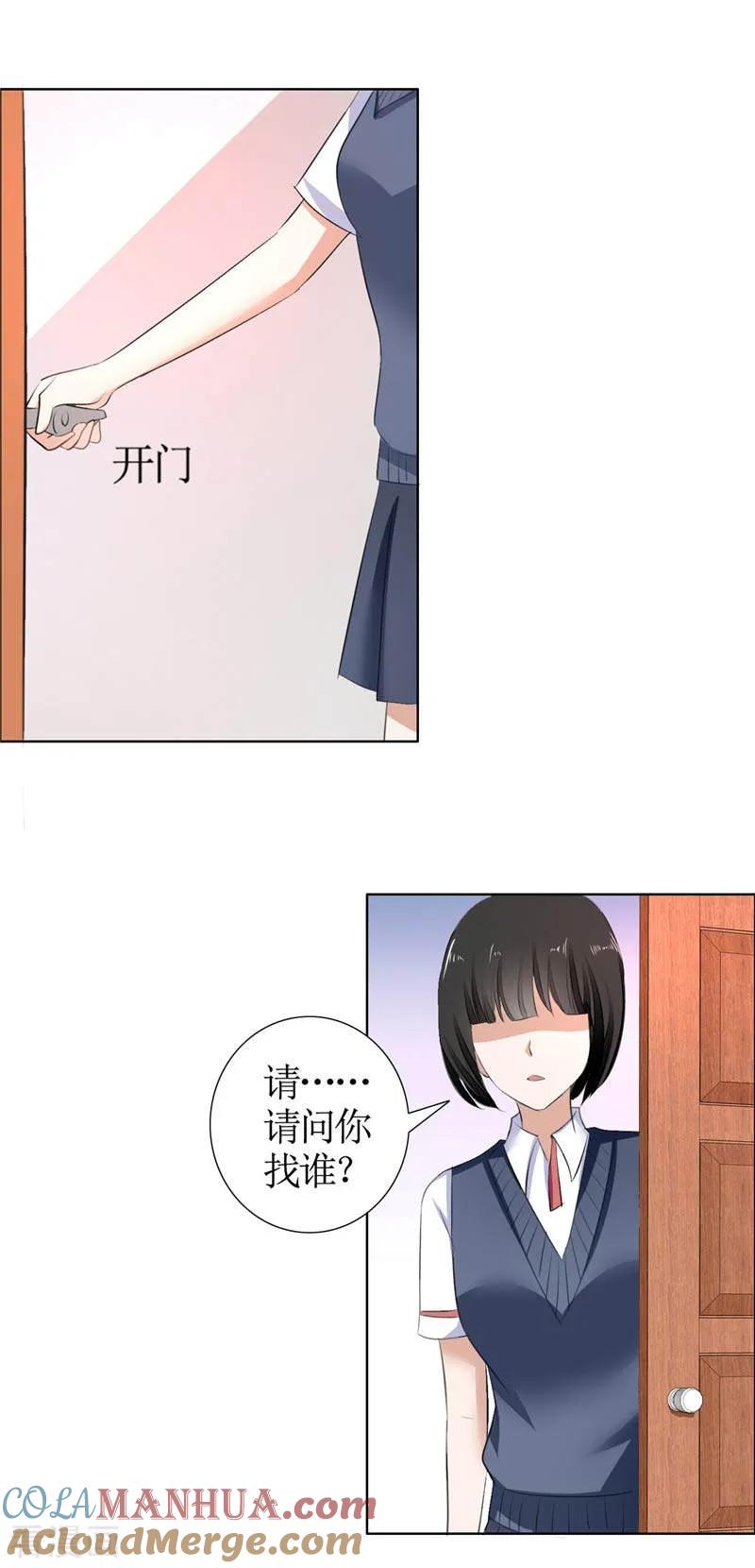 《霸道总裁的独宠爱人》第20话 谢谢你关照娜娜 第7页