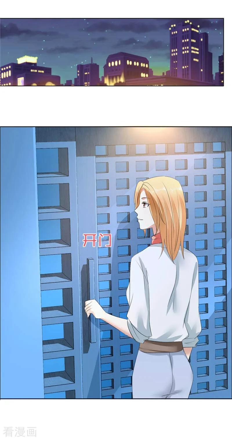 《霸道总裁的独宠爱人》第21话 没有我搞不定的女人 第6页
